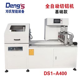 全自動切鋁機(jī)DS1-A400